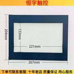 Suitable for GS2110-WTBD touch screen BKO-C12159 Touchpad/protective film 1PCS