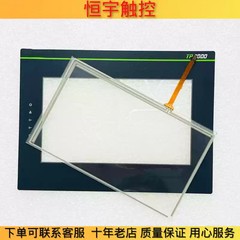 TP2507 TL2507 TP2507-E Touchpad/protective film 1PCS NEW