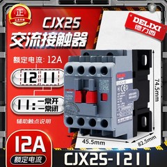 New CJX2S-1211 DELIXI AC220V AC380 AC110 AC36 12A Household Circuit Protection