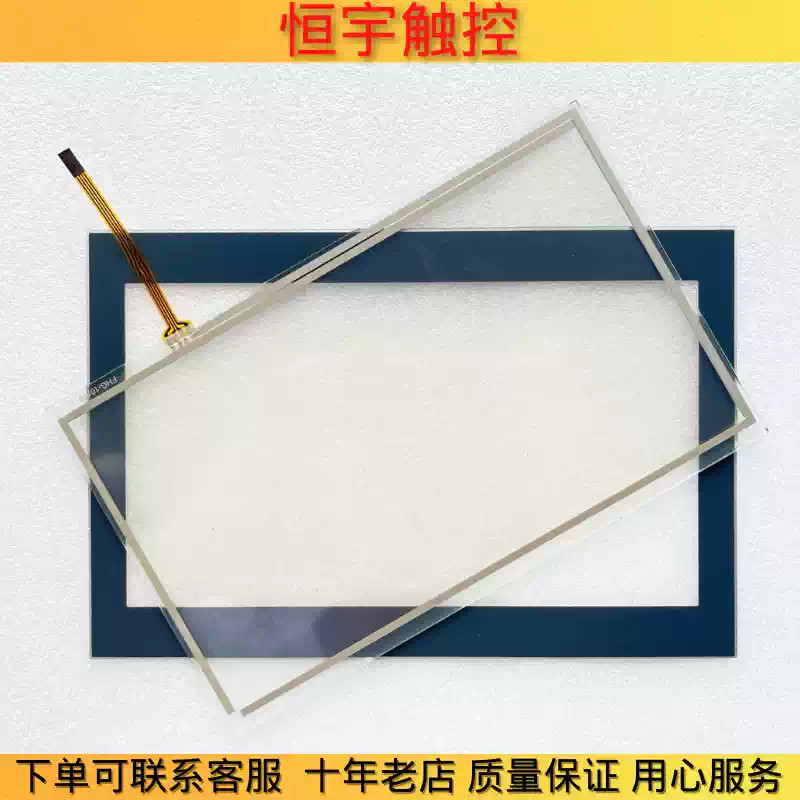 DOP-112WX touchpad protective film 1PCS NEW