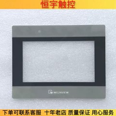 TK6050IV touchpad/protective film 1PCS New
