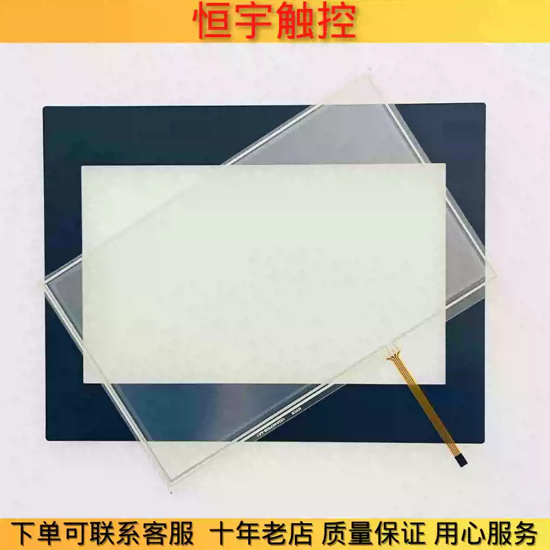 Suitable for GS2110-WTBD touch screen BKO-C12159 Touchpad/protective film 1PCS