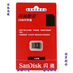 New SanDisk CZ33 Car USB 16GB 32GB 64GB