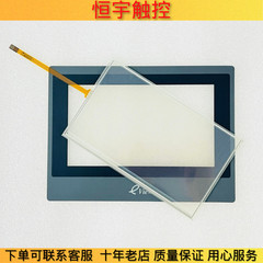 ET070 touchpad protective film 1PCS