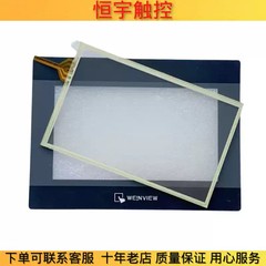 MT8071iE MT8070iE touchpad/protective film 1PCS