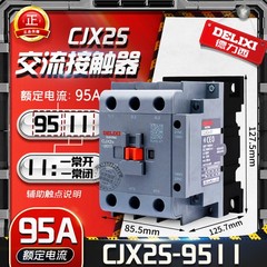New CJX2S-9511 DELIXI AC220V AC380 AC110 AC36 95A Household Circuit Protection